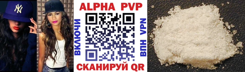 наркотики  Астрахань  Альфа ПВП кристаллы 