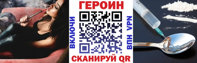 ГЕРОИН хмурый Астрахань