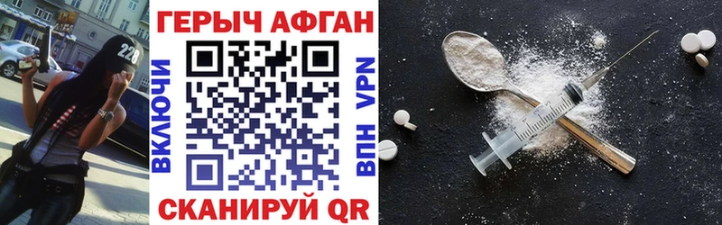 ГЕРОИН Heroin  Астрахань 