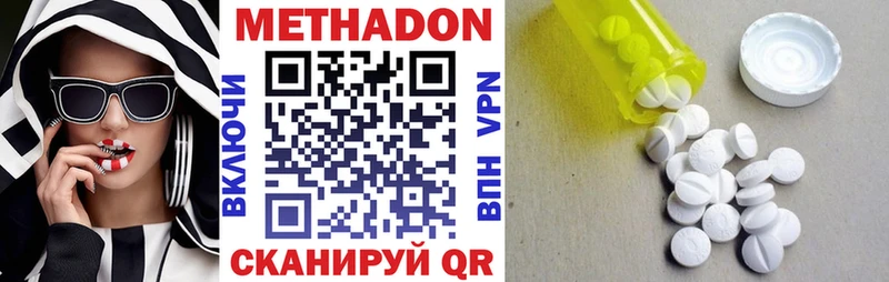Метадон VHQ  Астрахань 